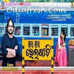 Chhuku Chhuku Relagadi